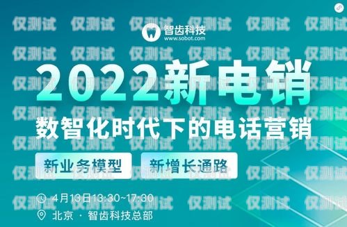 开启电销新时代，十堰正规电销机器人招商火热进行中！武汉电销机器人