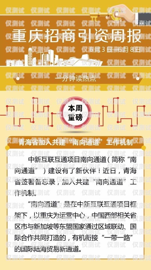 合作共赢，电销专用卡助力企业发展合作电销专用卡怎么办理