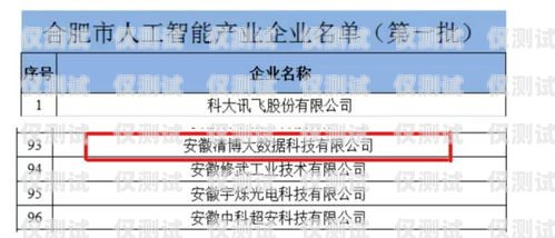 合肥智能外呼系统收费标准合肥智能外呼系统收费标准表