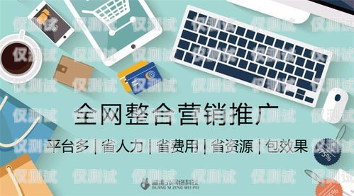 淮安电话营销电话外呼系统，提升效率与效果的必备工具淮安电话营销电话外呼系统查询