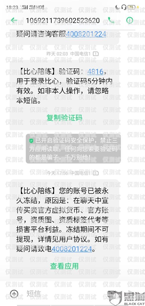 电销卡封号怎么办？推荐几款稳定可靠的电销卡电销卡封号推荐理由