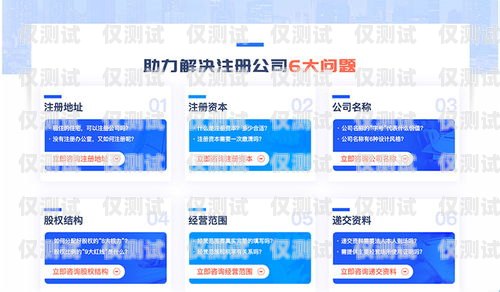 海口公司电销卡办理指南海口公司电销卡办理流程