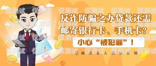 厦门防封卡电销卡办理——靠谱之选厦门防电诈