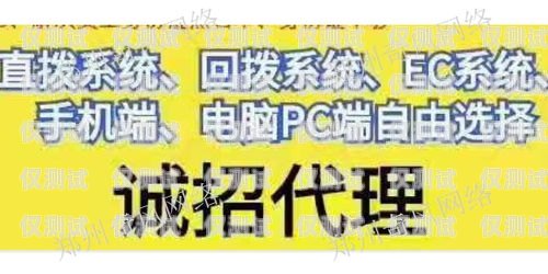 新乡防封卡外呼系统——解决外呼难题，提升营销效果新乡防封卡外呼系统维修电话