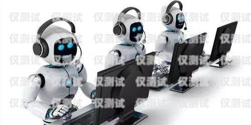 长沙 AI 外呼电销机器人怎么样？ai电销外呼系统多少钱一个月