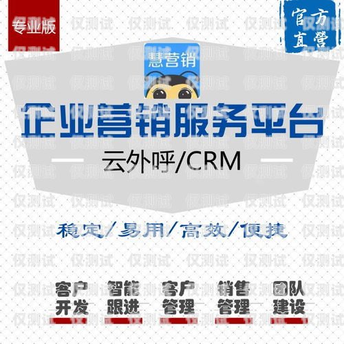 楚雄 crm 管理外呼系统查询电话楚雄营销团队电话