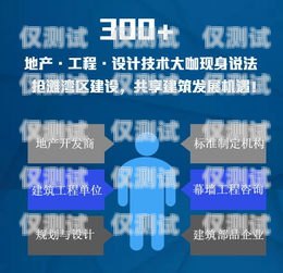 开启财富之门——河南房产电销机器人招商河南房产电销机器人招商项目