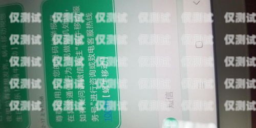 沈阳抗封电销卡购买指南沈阳抗封电销卡购买地点