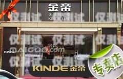 燕郊电销卡专卖店探秘燕郊电销卡专卖店在哪里啊