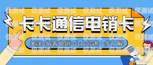 虚商电销卡国代的现状与未来虚商电话卡有哪些