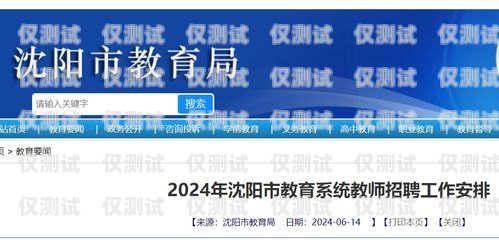 汕尾人工外呼系统招聘信息汕尾人工外呼系统招聘信息最新