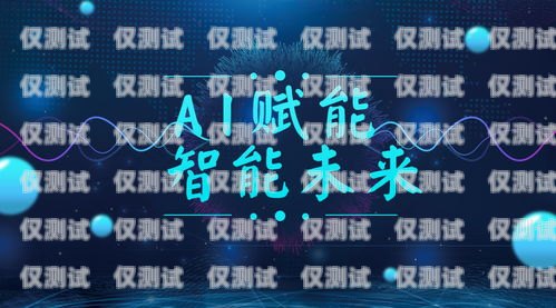 电话机器人公司招聘启事电话机器人 公司招聘信息