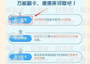 电信电销卡怎么办理副卡电信电销卡怎么办理副卡流程