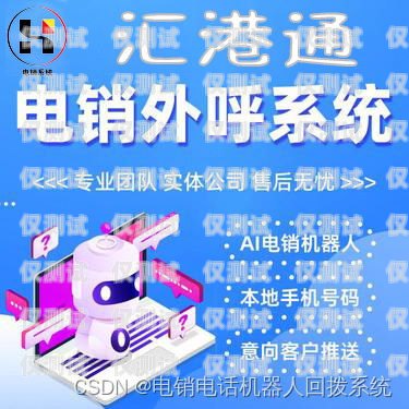 探索小金轮外呼系统，提升销售与客户服务的利器