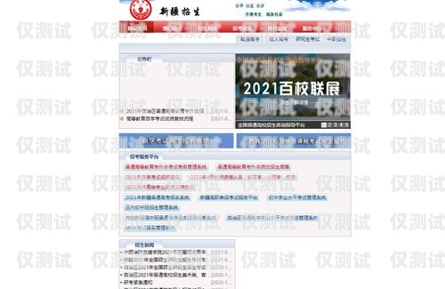 新疆外呼系统平台官网查询新疆外呼系统平台官网查询网址