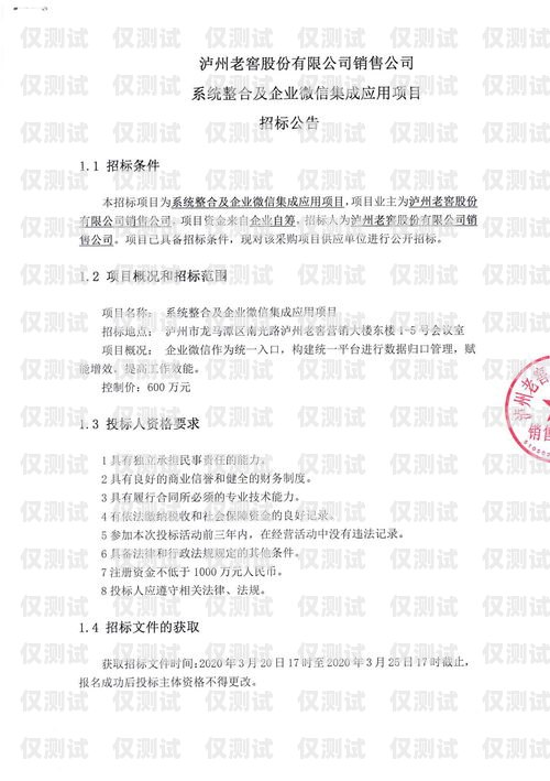 万州区智能外呼系统招标公告万州区智能外呼系统招标公告