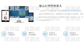 安阳 AI 电话机器人——助力企业高效沟通的创新解决方案安阳ai电话机器人联系方式查询