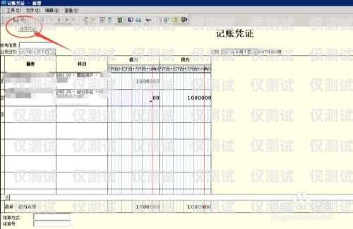 电销卡批发商家做账指南电销卡批发商家怎么做账务