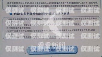 大连联通信号电销卡，解决通信难题的利器大连联通信号电销卡怎么办理