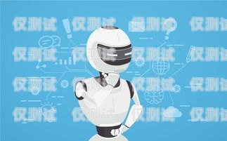 探索 ai 电话机器人外呼系统的盈利之道ai外呼机器人费用