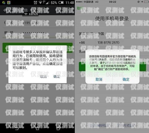 电销 app 封卡的原因与解决方法电销封卡封号怎么解决