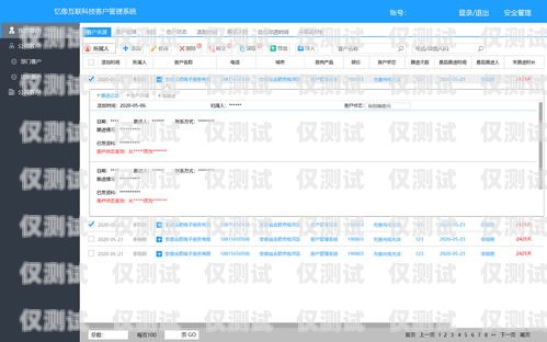 电销卡客户管理系统官网电销卡客户管理系统官网查询