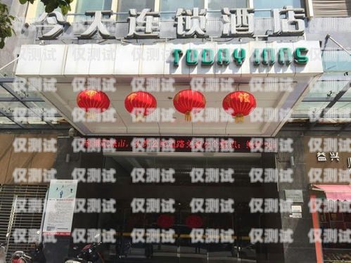 驻马店百应外呼系统联系方式驻马店百客连锁酒店