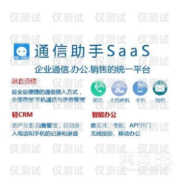 新疆企业智能外呼系统哪个好？新疆外呼公司