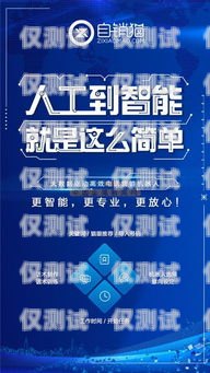 厦门电销机器人系统的创新与发展厦门电销机器人系统开发招聘