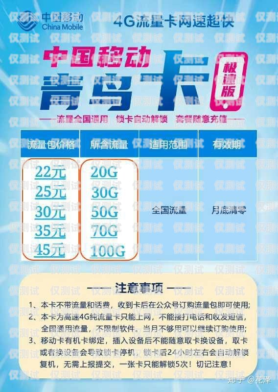 广东实名电销卡套餐，提升销售效率的利器广东实名电销卡套餐怎么办理