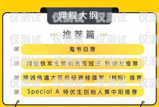 电销卡成交技巧，图解法图片助力销售成功电销卡成交技巧图解法图片大全