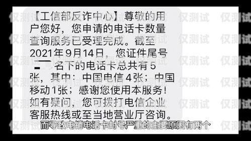 电销卡真的可以不封号吗？电销卡真的可以不封号吗安全吗