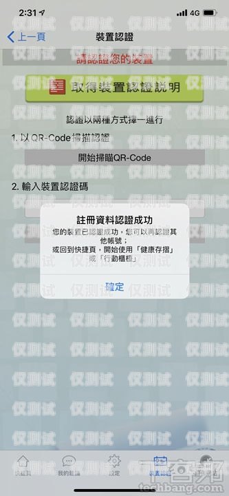 电销卡可以用来注册微信吗？电销卡可以用来注册微信么吗