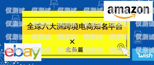 亚马逊跨境电商电销卡怎么样？亚马逊跨境电商电销卡怎么样啊