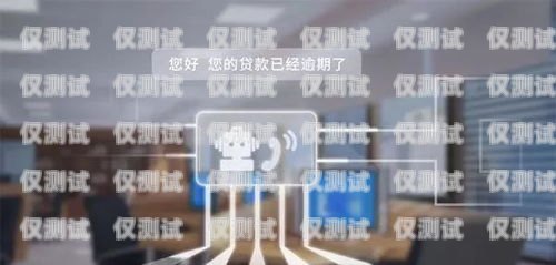 信阳真人电销机器人，创新科技助力企业销售信阳真人电销机器人招聘