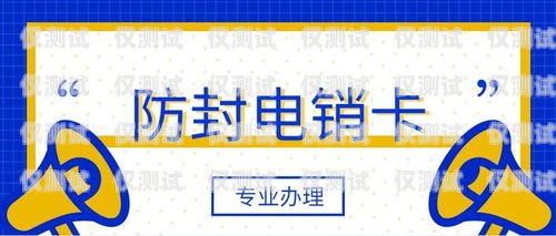 电销卡为什么值得购买为什么电销卡要购买呢