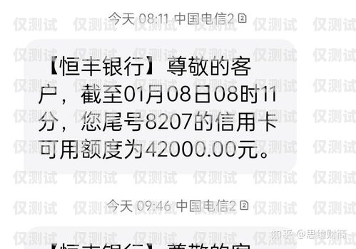 恒丰银行信用卡电销，风险与合规的挑战恒丰银行信用卡电销怎么样