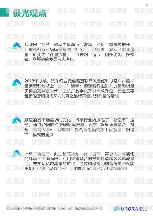 个人办理电销卡商丘——开启高效营销新时代办理电销卡在哪里有渠道