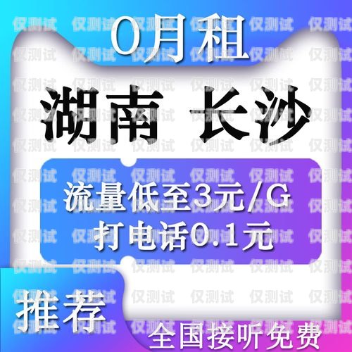 电销必备！优质电话卡套餐推荐适合电销的电话卡套餐有哪些