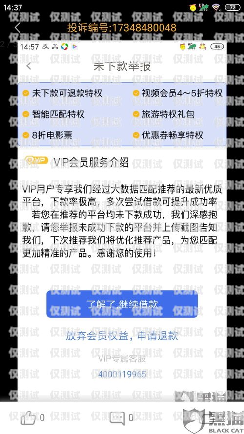 信用卡电销分期手续费是否可以退还？信用卡电销分期手续费可以退还吗怎么退