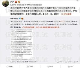 张波外呼系统助力京东提升客户服务质量