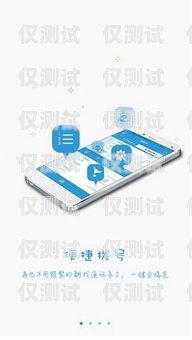 台州电销卡 APP，提升销售效率的利器台州电销卡购买