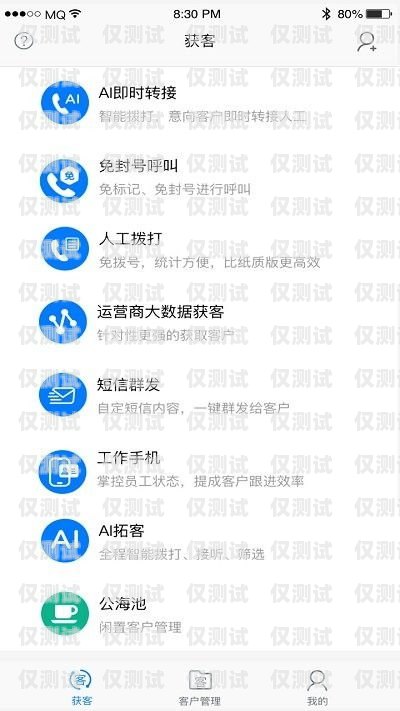 台州电销卡 APP，提升销售效率的利器台州电销卡购买