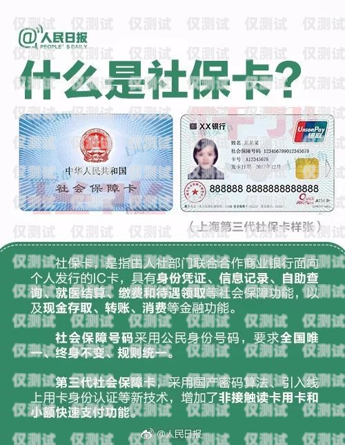 成都电销专用卡办理指南成都电销专用卡办理流程