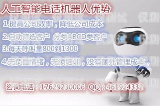 沈阳 AI 智能电话机器人排名沈阳ai智能电话机器人排名第几