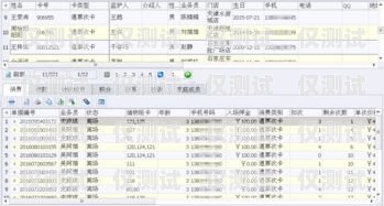 许昌电销卡，助力企业高效营销的利器许昌电销卡卡号查询