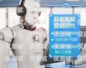 AI 智能电话机器人——开启智能营销新时代ai智能电话机器人排名