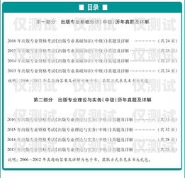 企业电销卡办理条件解析企业电销卡办理条件是什么