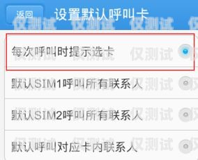 汕头实名电销卡低资费，为企业通讯提供新选择汕头实名电销卡低资费怎么办