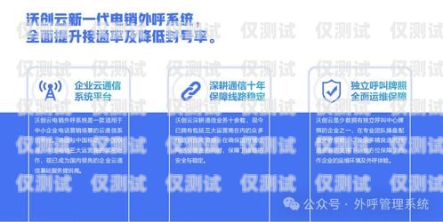 惠东电话外呼系统的安装指南惠州外呼系统